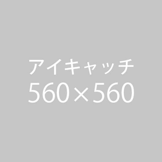 サンプル