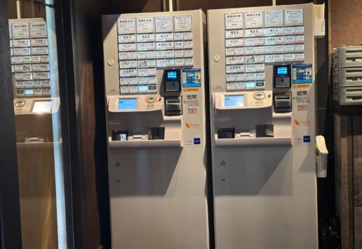 花木流味噌　田町店
